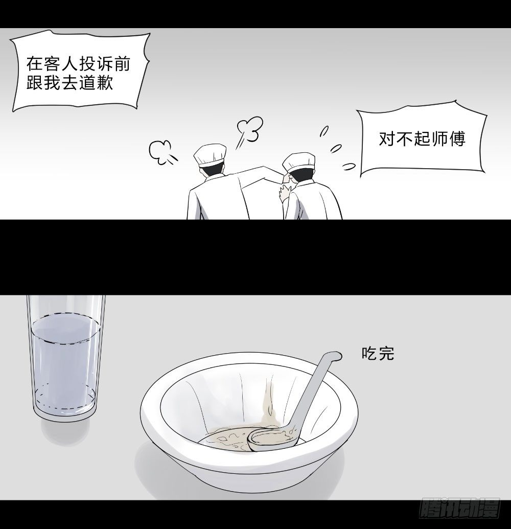 《胡思趣录》生孩 完 第36页