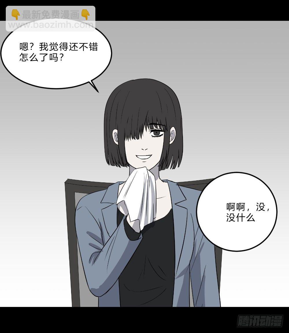 《胡思趣录》生孩 完 第38页