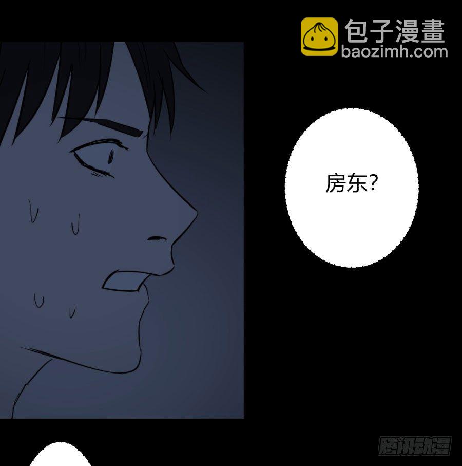《胡思趣录》谁做的饭？3 第10页