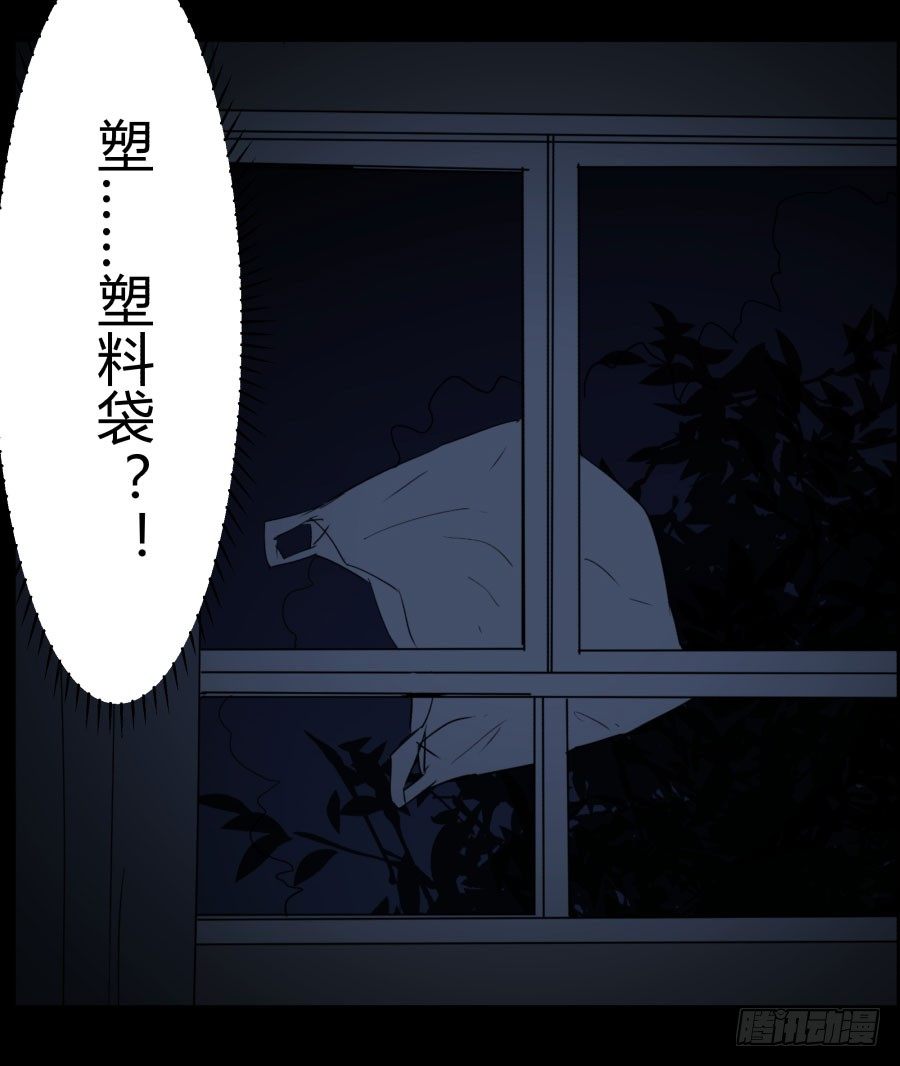 《胡思趣录》谁做的饭？3 第11页