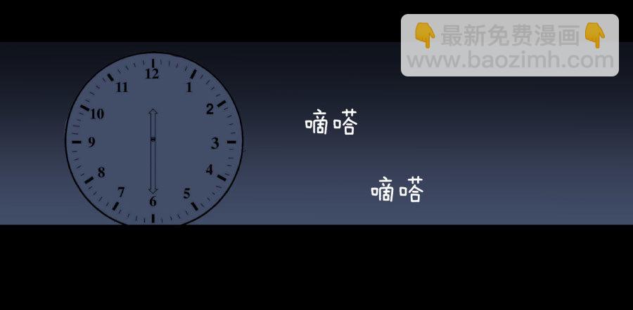 《胡思趣录》谁做的饭？3 第17页