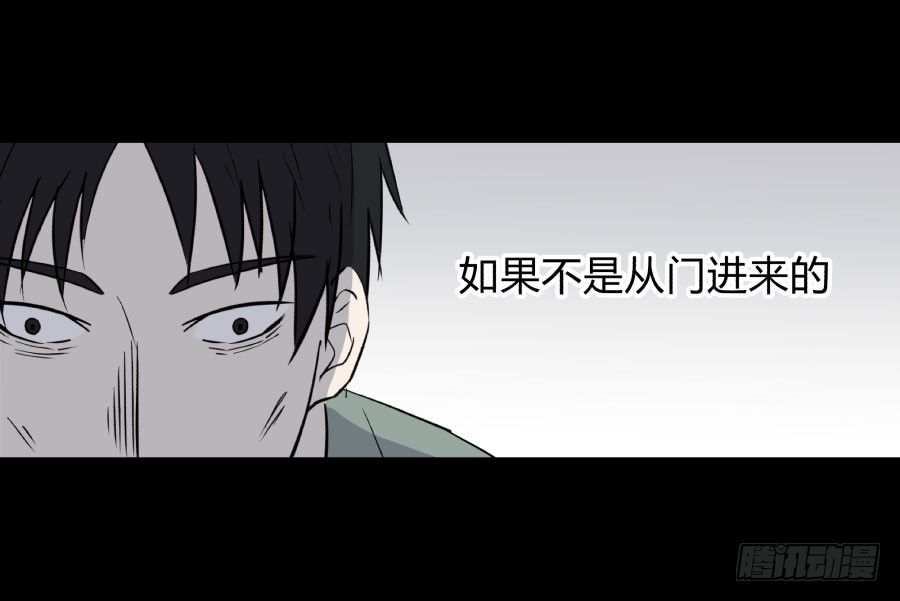 《胡思趣录》谁做的饭？3 第31页