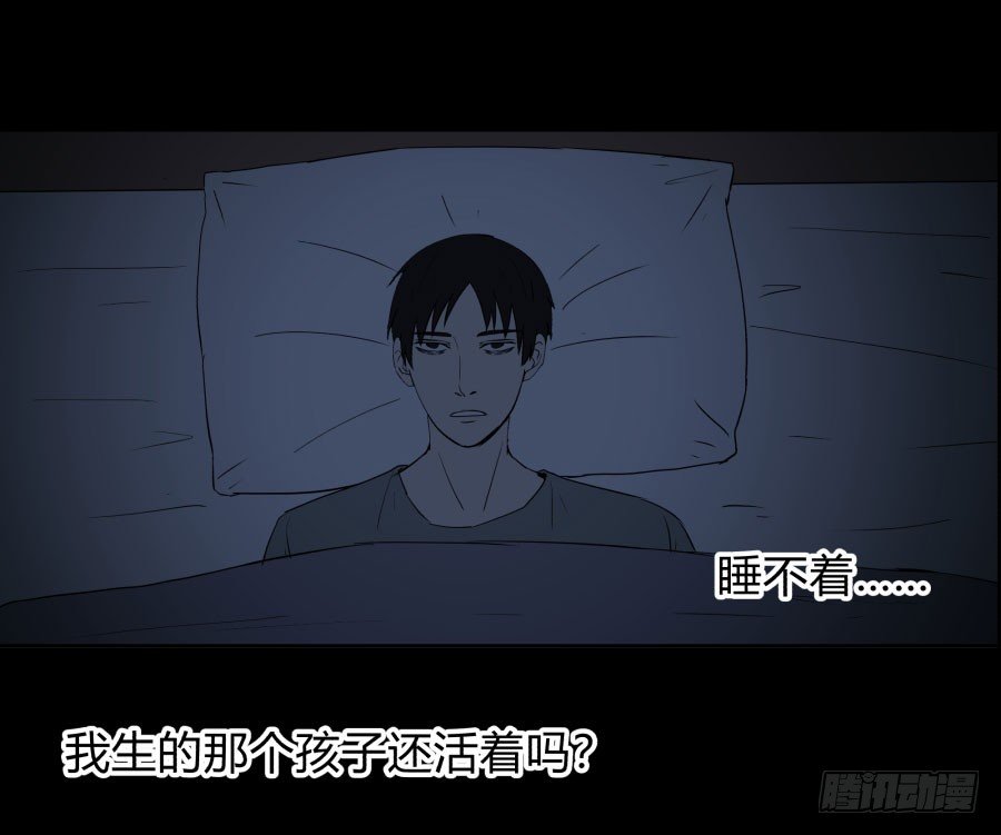 《胡思趣录》谁做的饭？3 第5页
