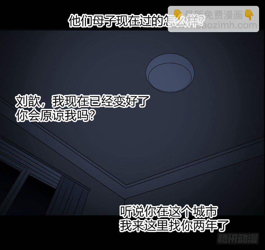 《胡思趣录》谁做的饭？3 第6页