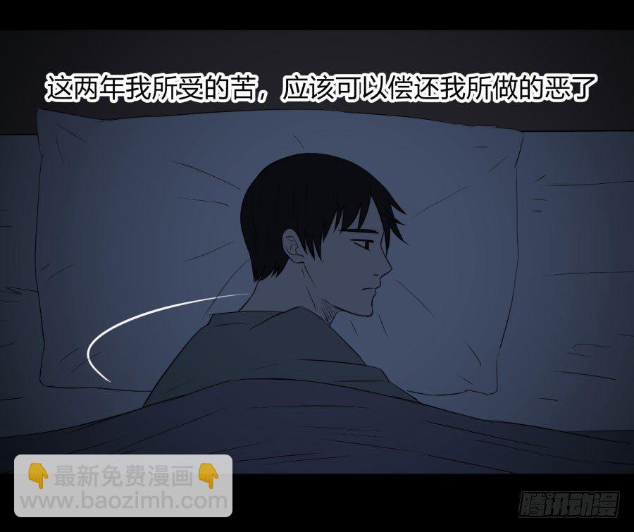 《胡思趣录》谁做的饭？3 第7页