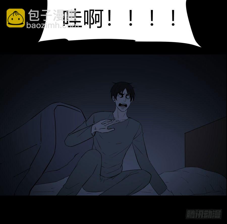 《胡思趣录》谁做的饭？3 第9页