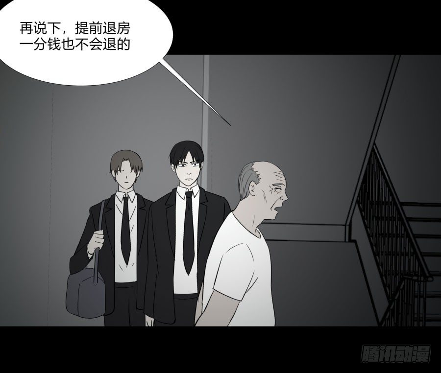 《胡思趣录》谁做的饭？2 第10页