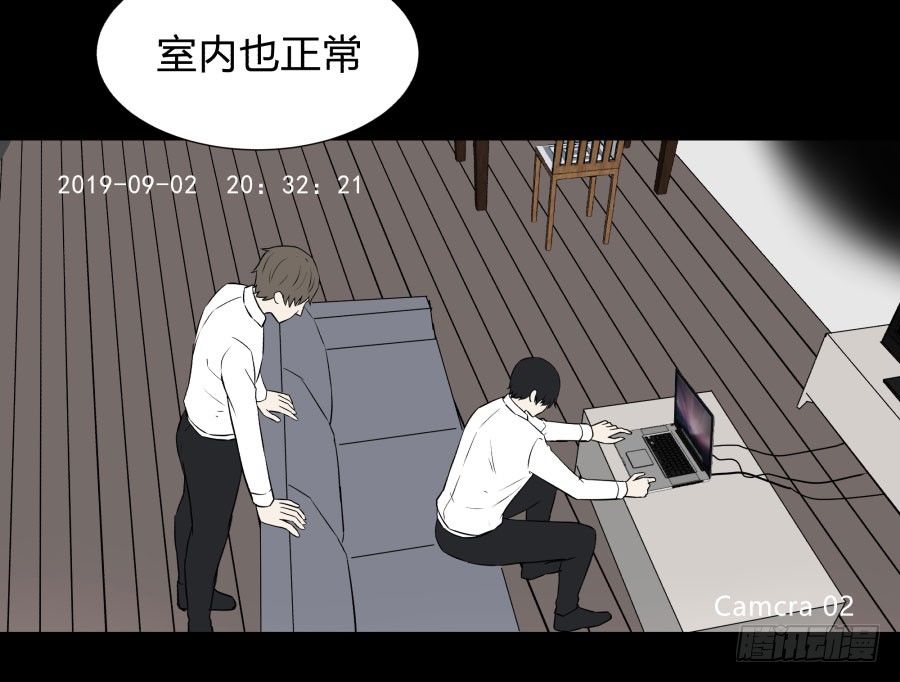 《胡思趣录》谁做的饭？2 第20页