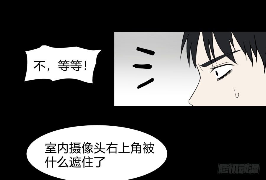 《胡思趣录》谁做的饭？2 第21页