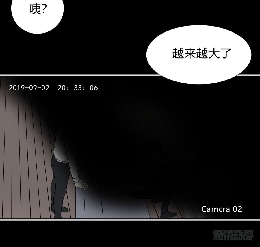 《胡思趣录》谁做的饭？2 第23页