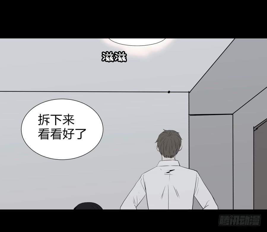 《胡思趣录》谁做的饭？2 第26页