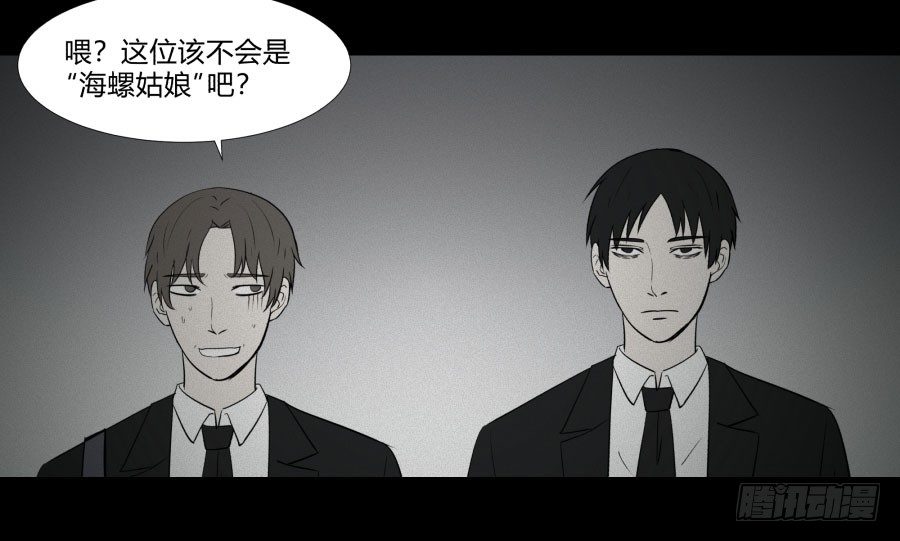 《胡思趣录》谁做的饭？2 第6页
