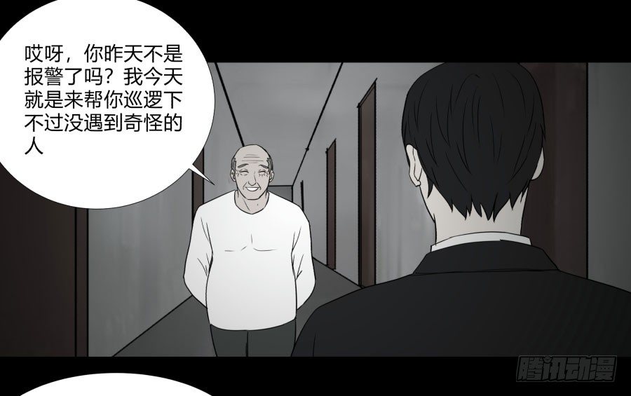 《胡思趣录》谁做的饭？2 第9页
