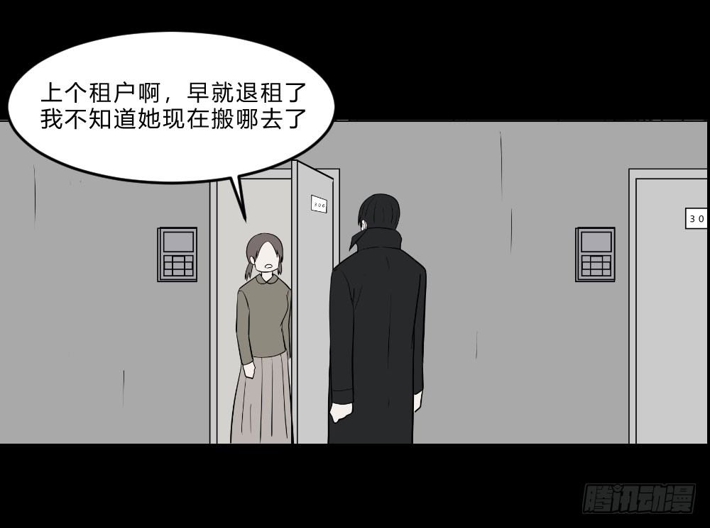 《胡思趣录》生孩 完 第10页
