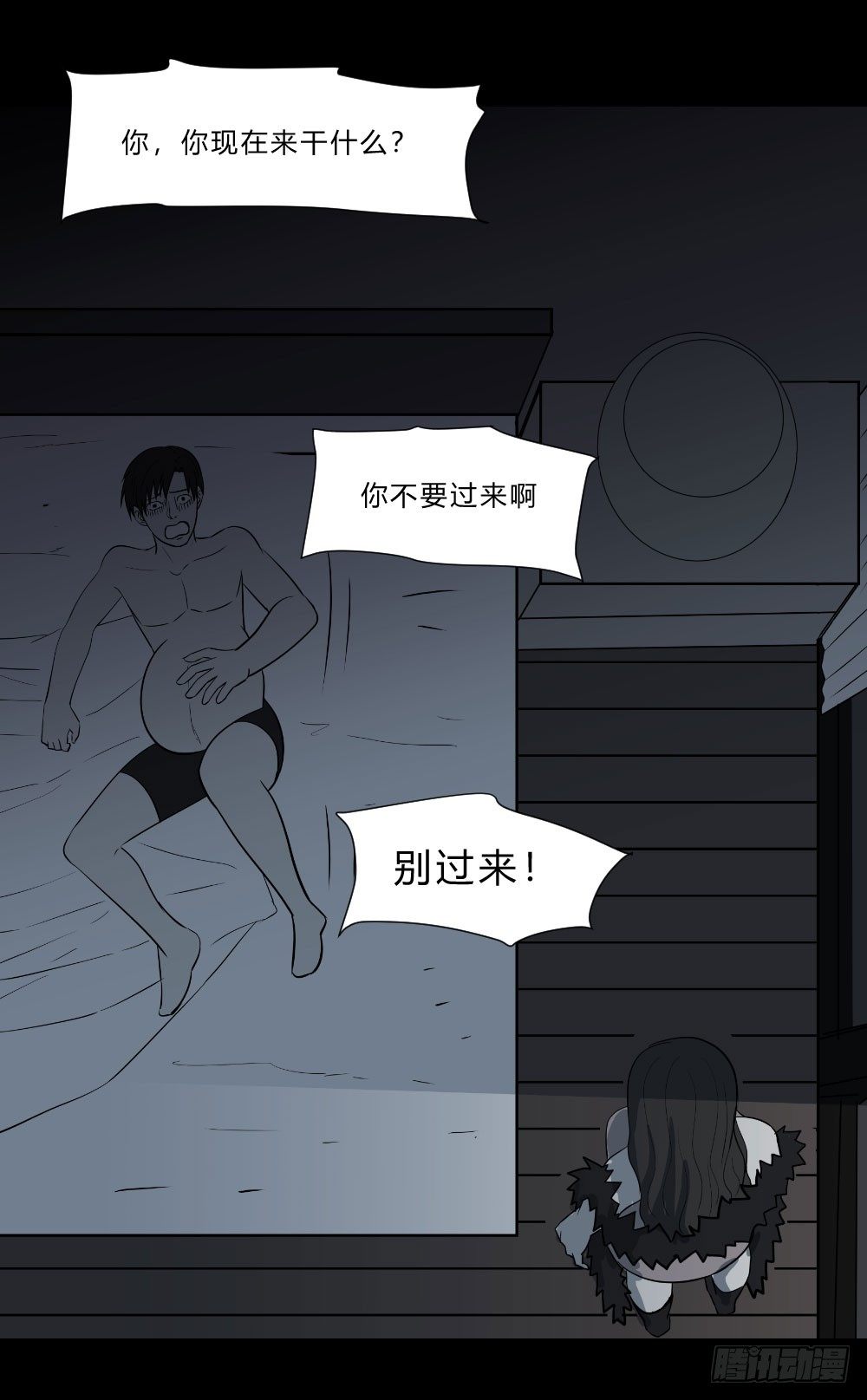 《胡思趣录》生孩 完 第21页