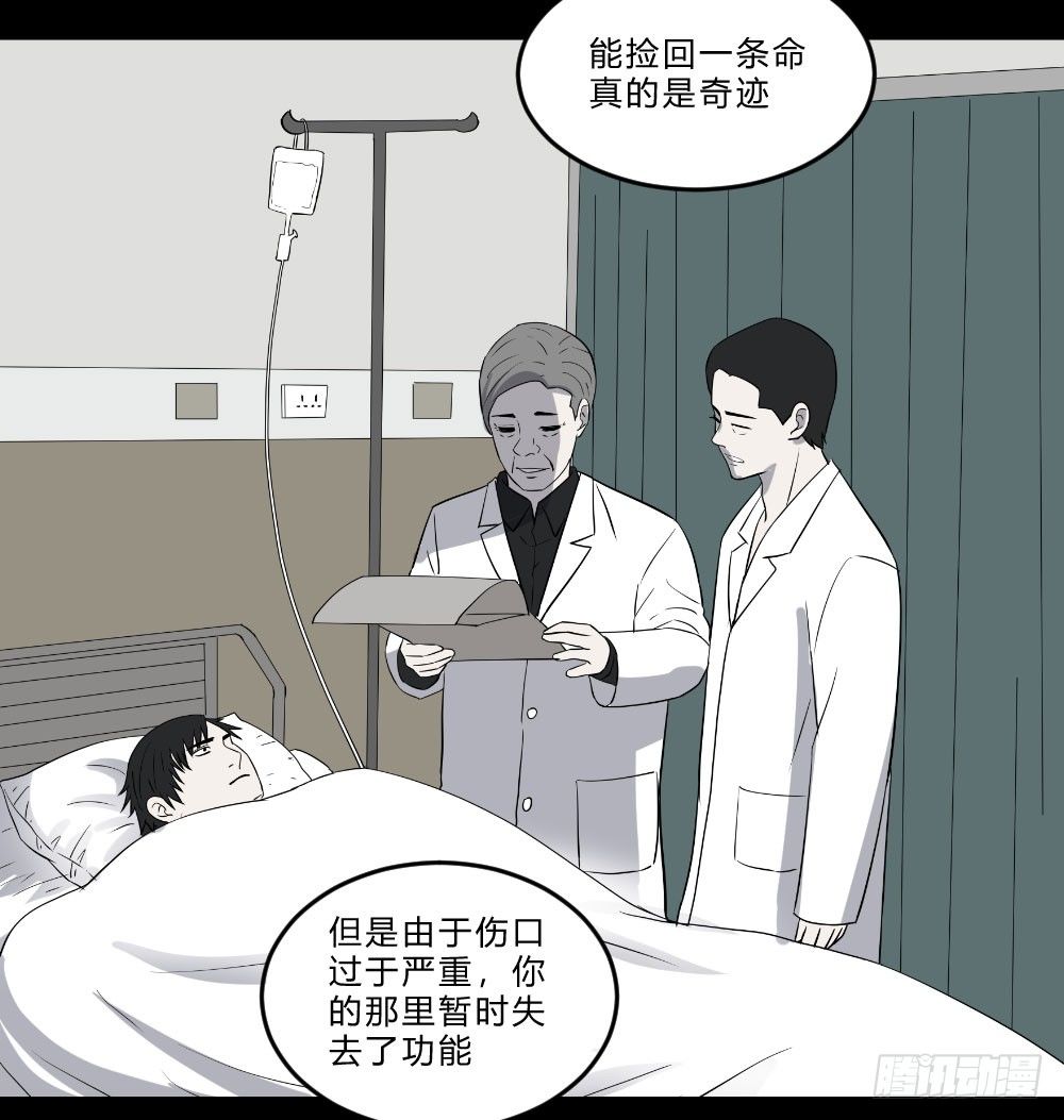 《胡思趣录》生孩 完 第32页
