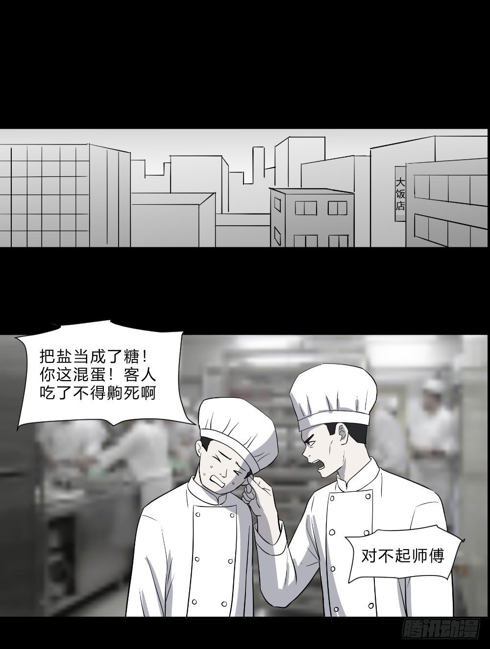 《胡思趣录》生孩 完 第35页