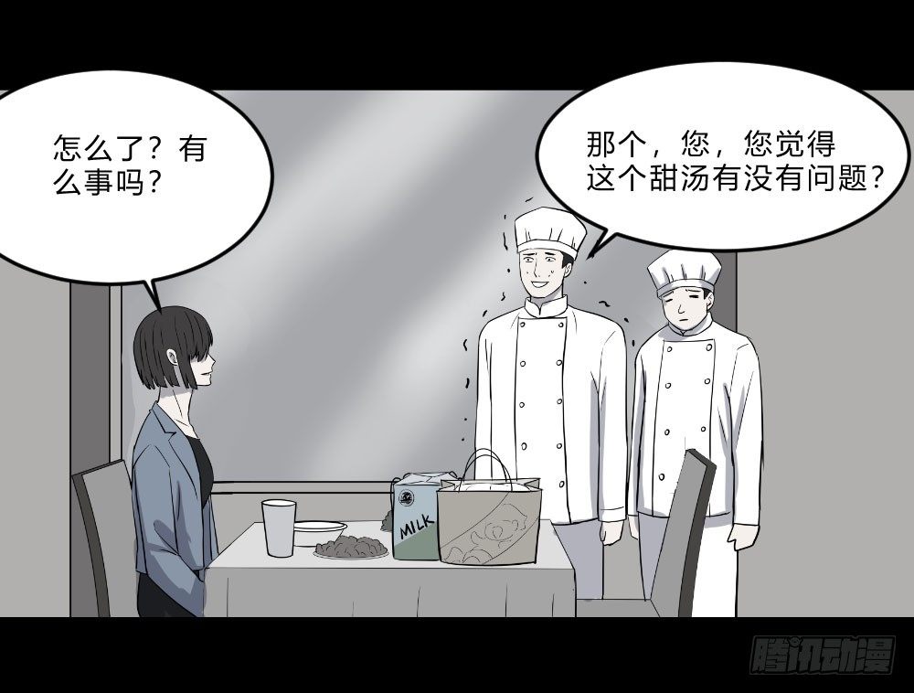 《胡思趣录》生孩 完 第37页