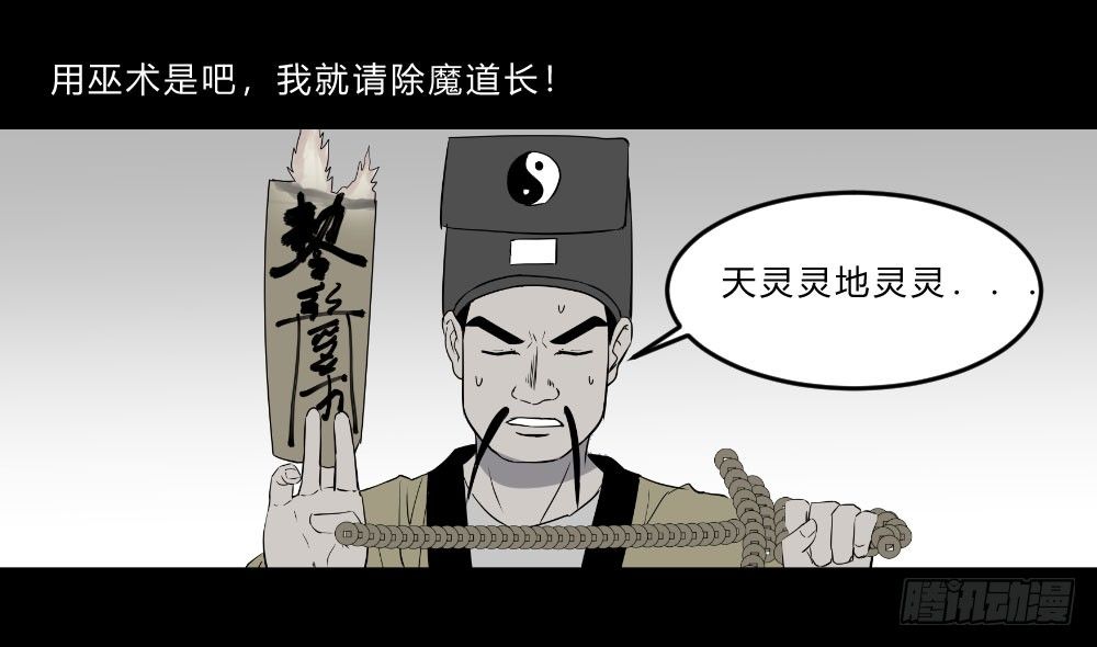 《胡思趣录》生孩 完 第3页