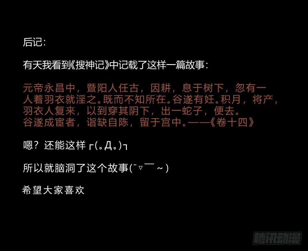 《胡思趣录》生孩 完 第40页