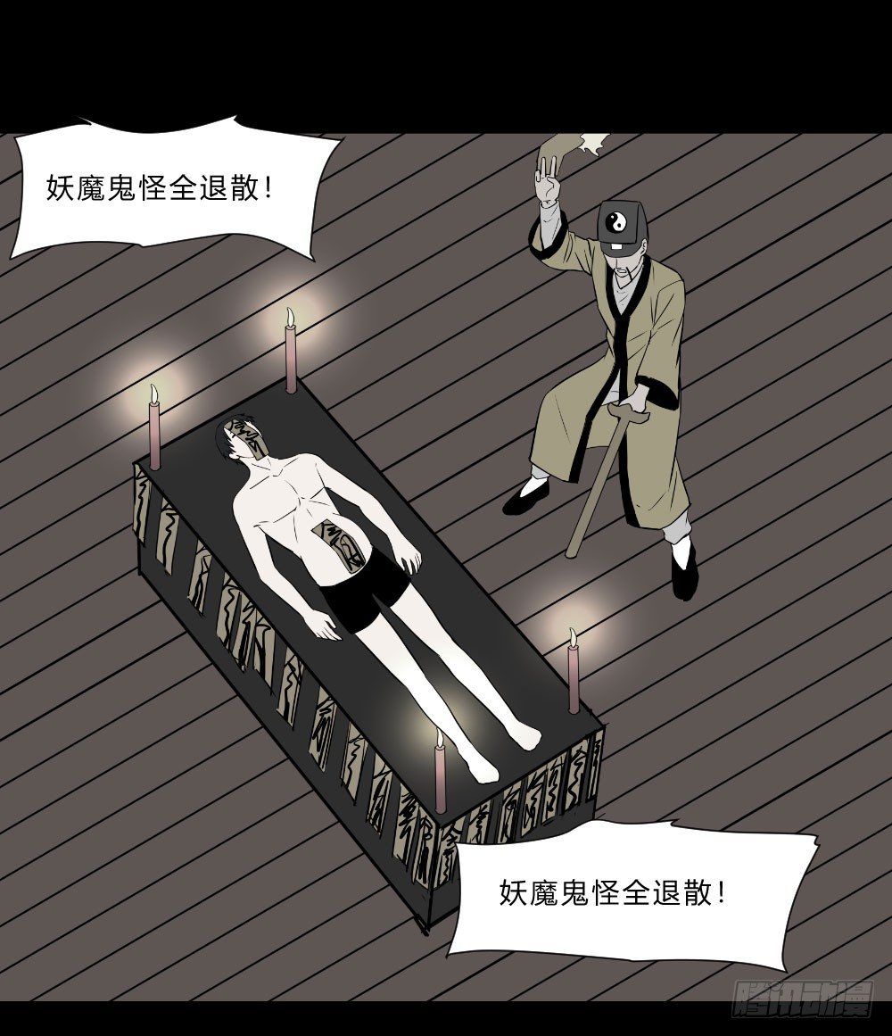 《胡思趣录》生孩 完 第4页