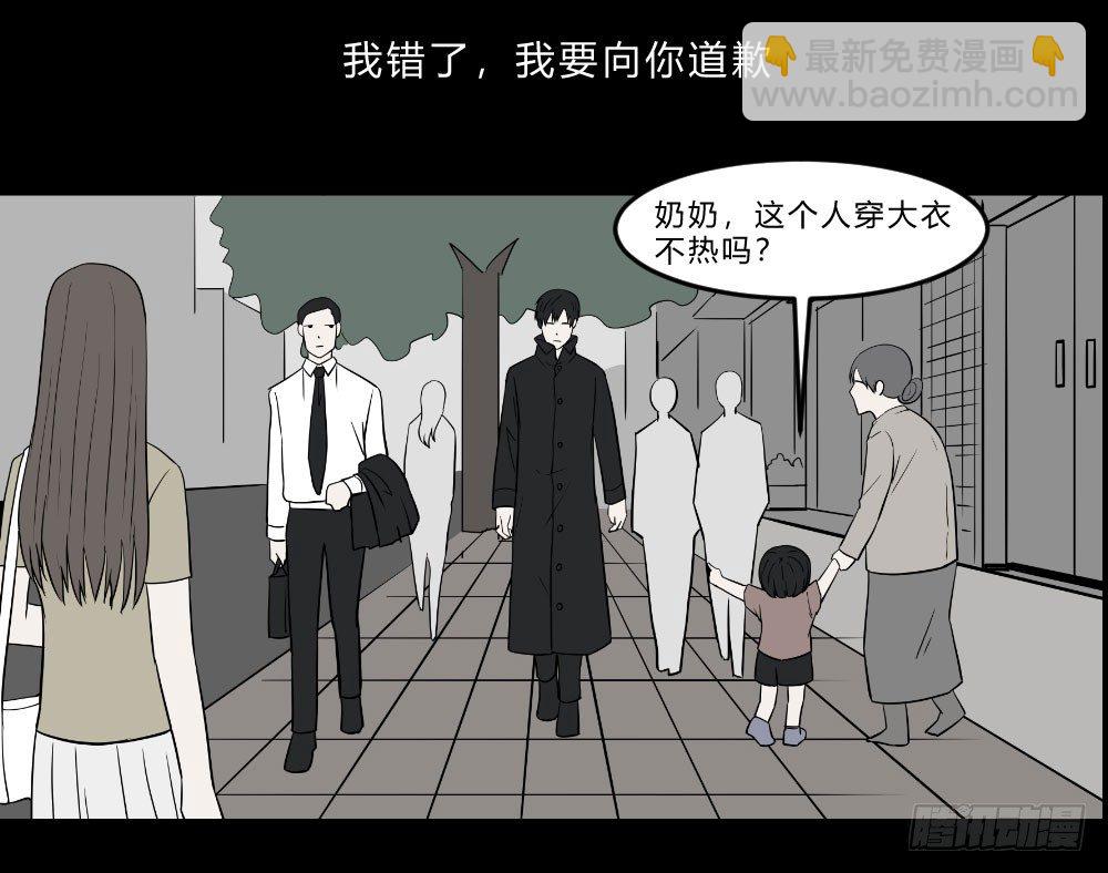《胡思趣录》生孩 完 第8页