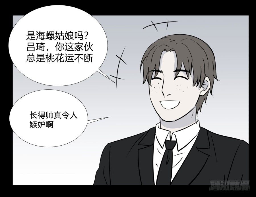 《胡思趣录》谁做的饭？1 第14页