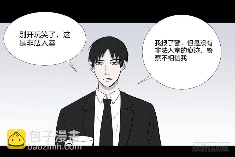 《胡思趣录》谁做的饭？1 第15页