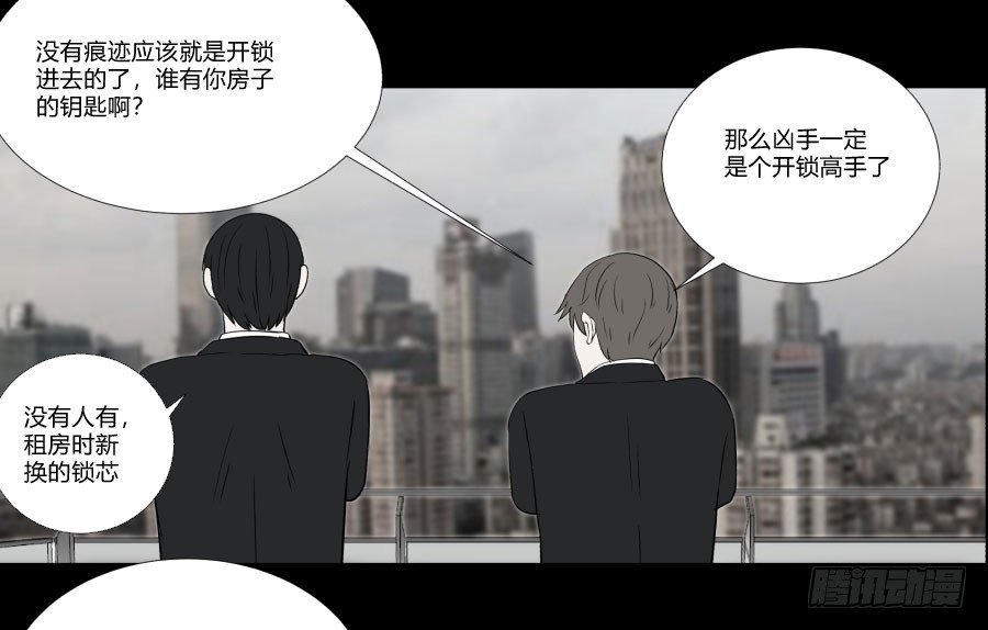 《胡思趣录》谁做的饭？1 第18页