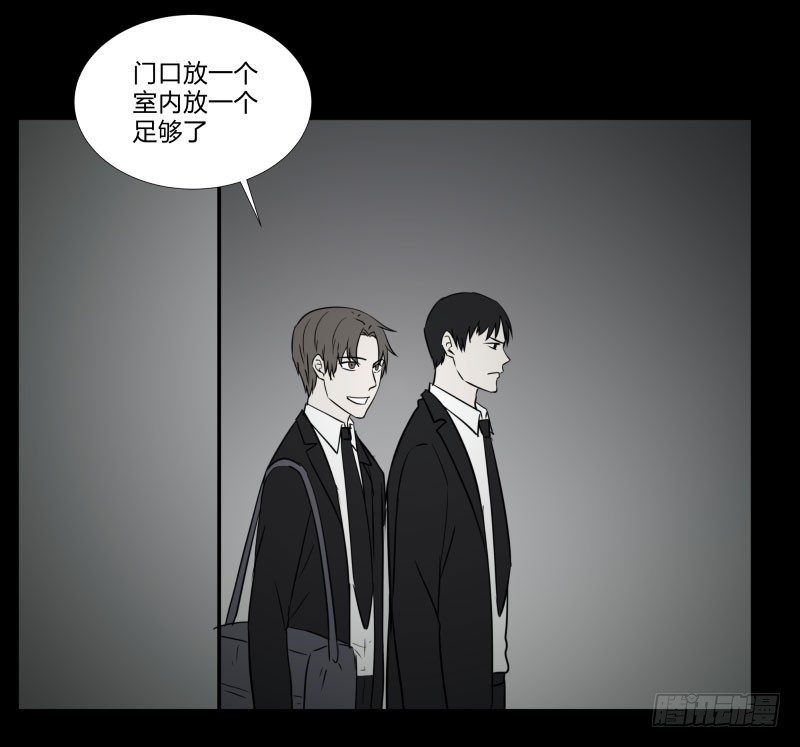 《胡思趣录》谁做的饭？1 第27页