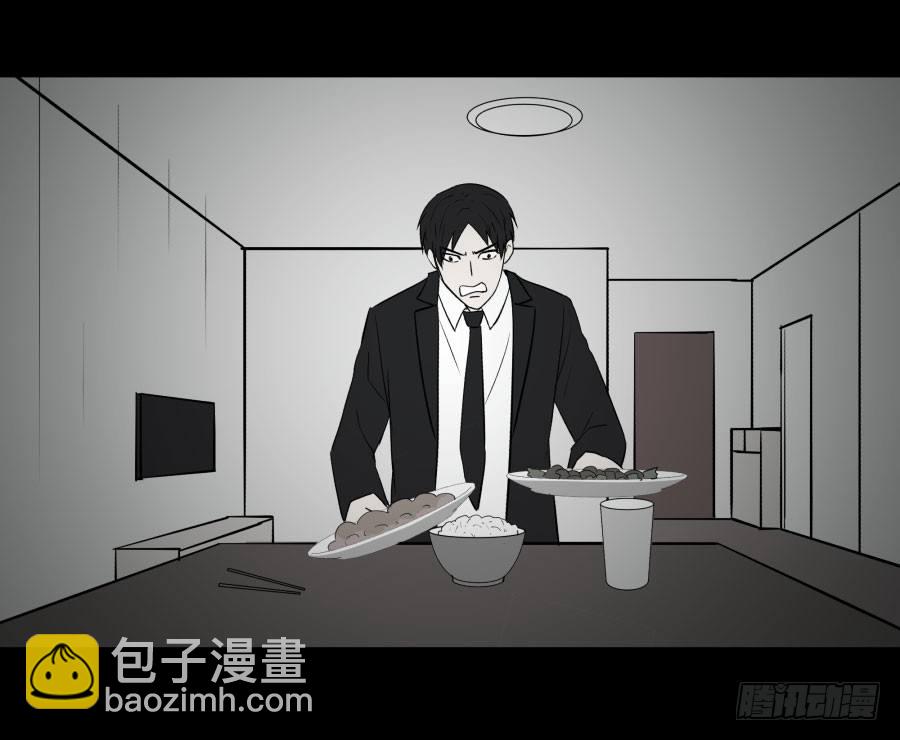 《胡思趣录》谁做的饭？1 第8页