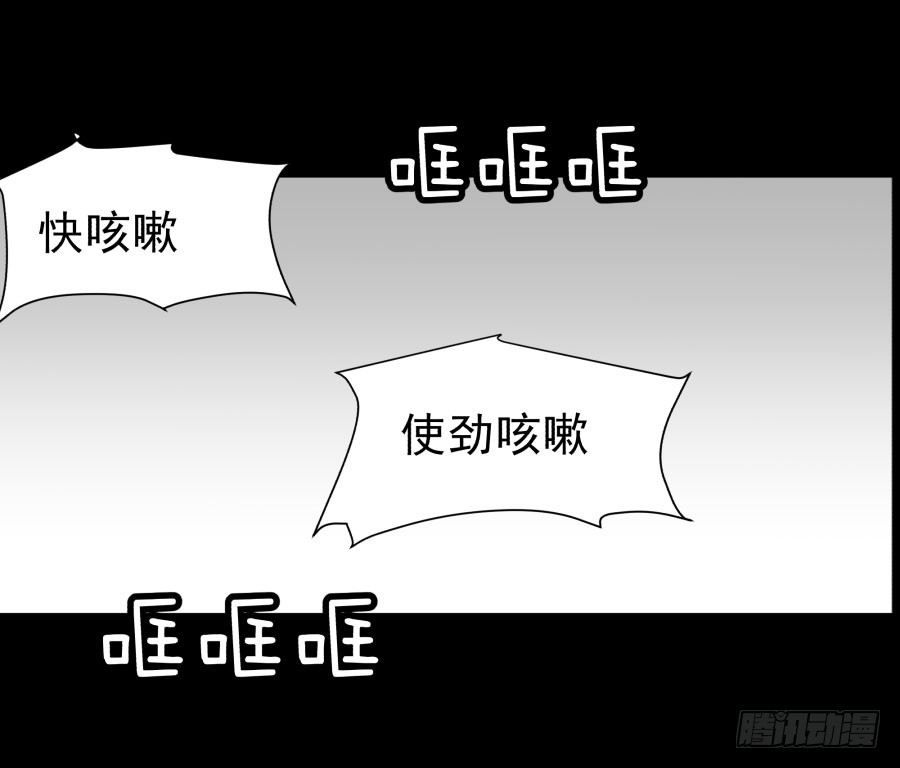 《胡思趣录》谁做的饭？4 第20页