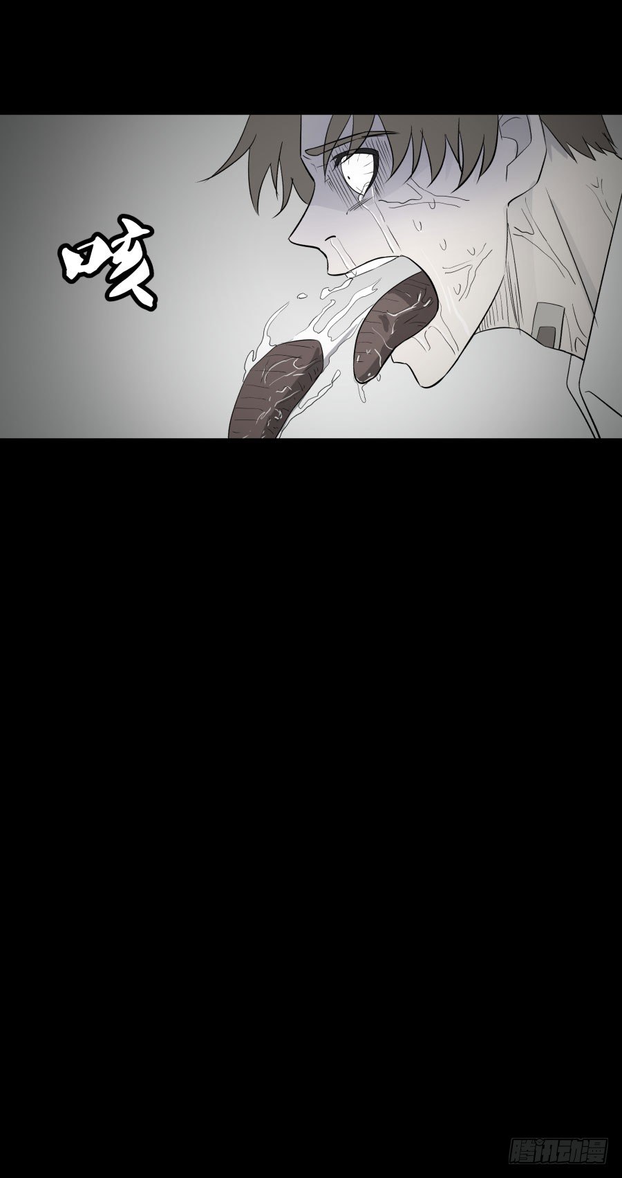 《胡思趣录》谁做的饭？4 第21页