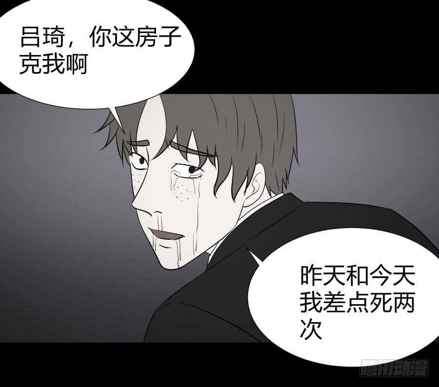 《胡思趣录》谁做的饭？4 第23页