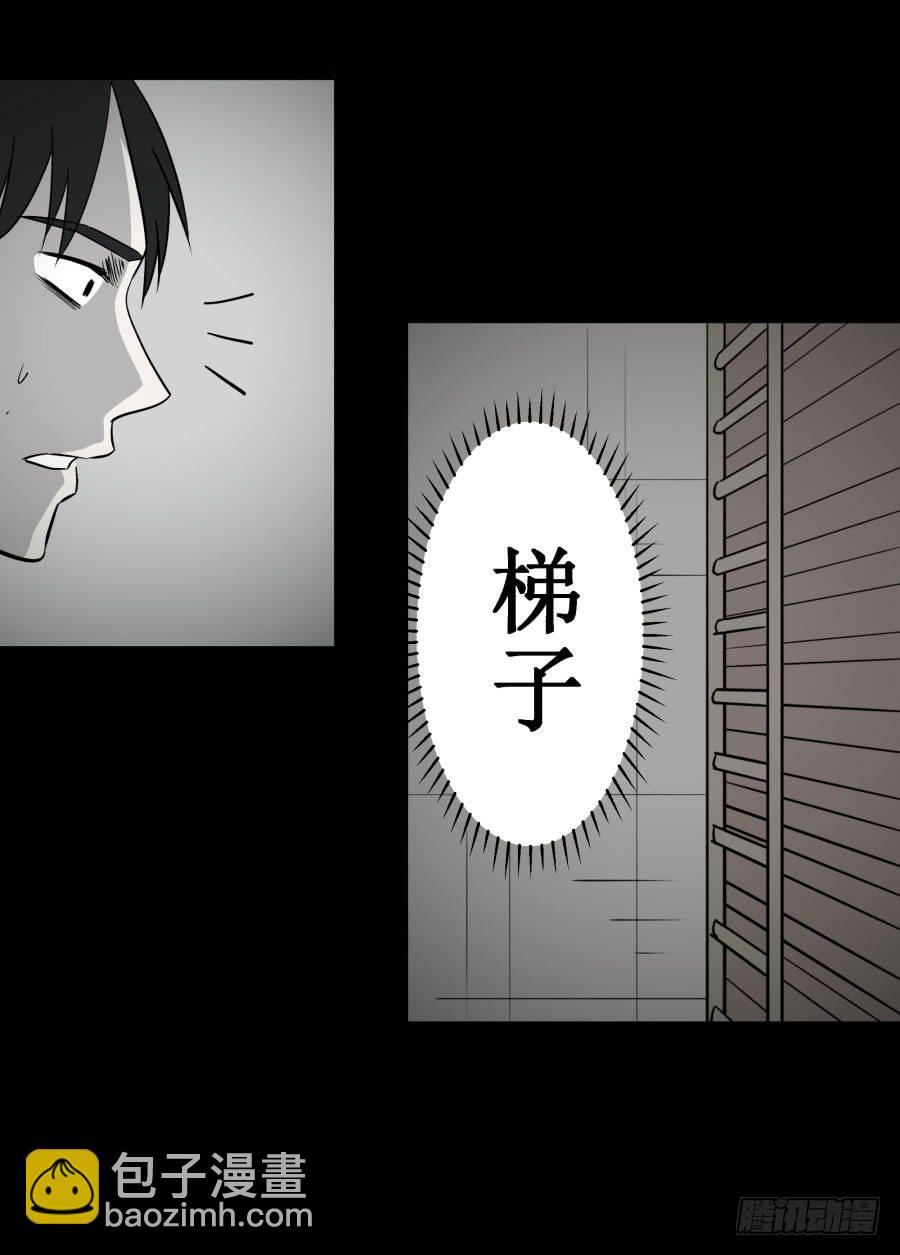 《胡思趣录》谁做的饭？4 第3页