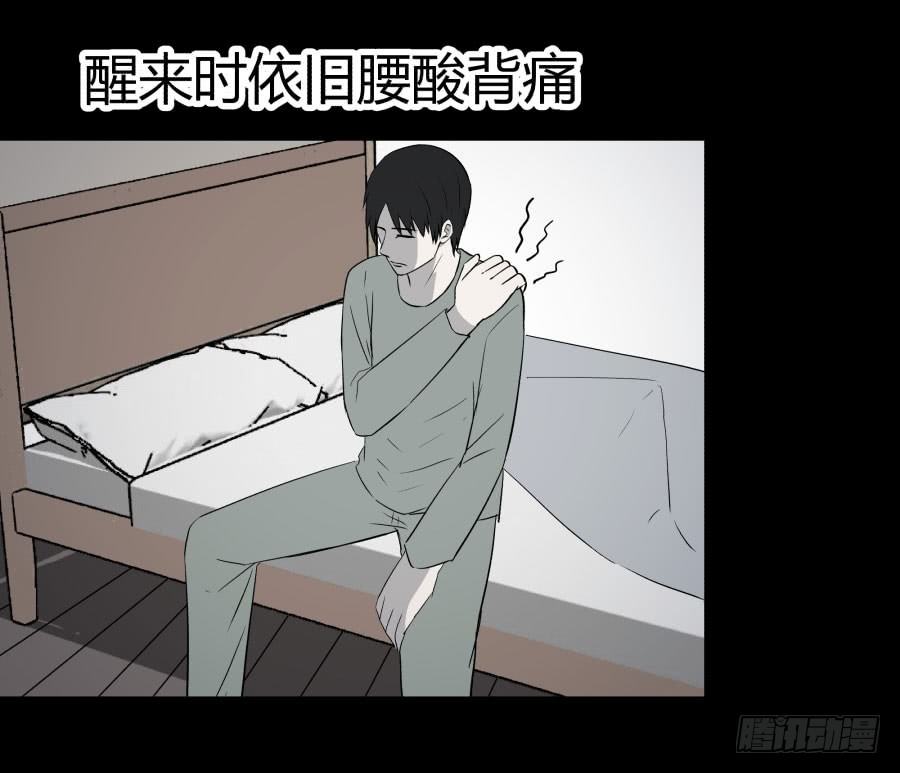 《胡思趣录》谁做的饭？4 第42页