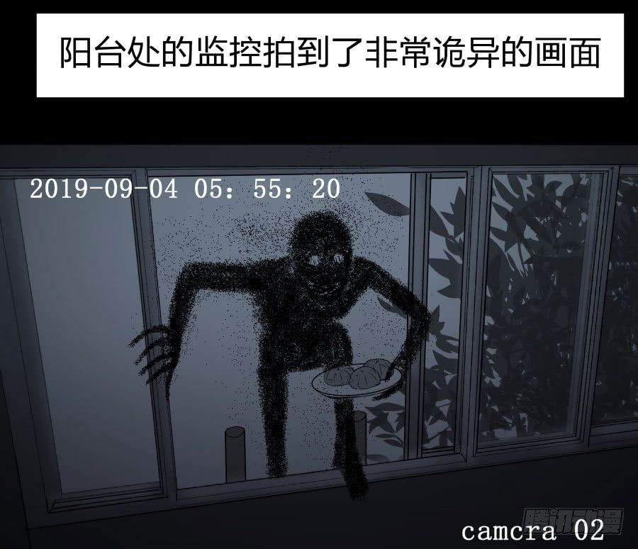 《胡思趣录》谁做的饭？4 第48页