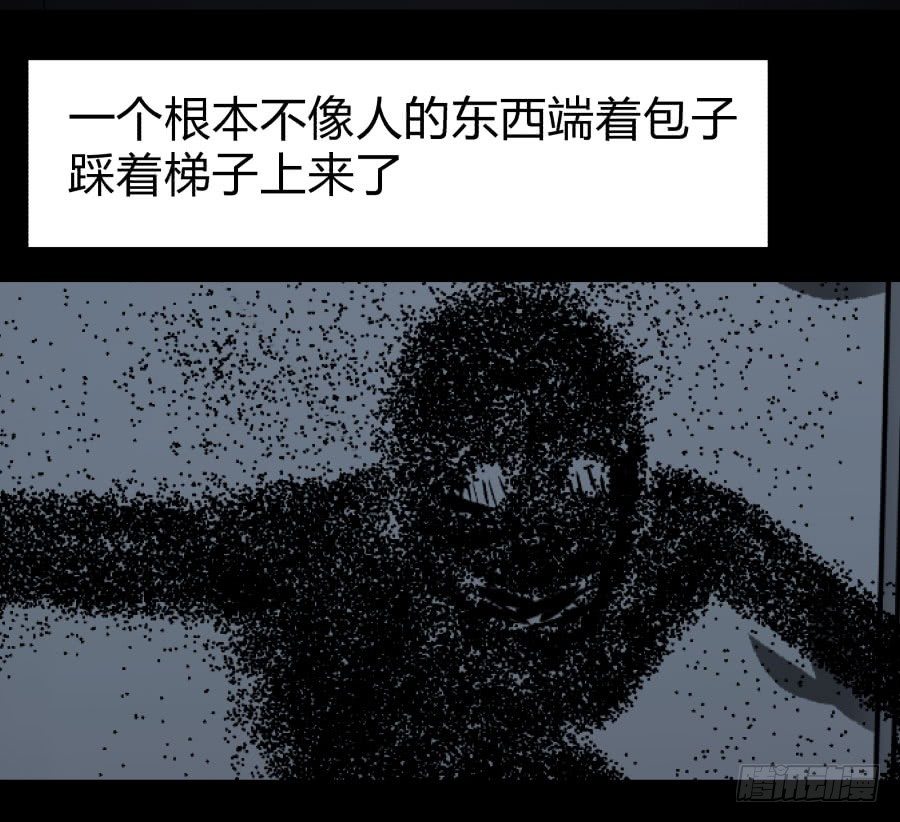 《胡思趣录》谁做的饭？4 第49页