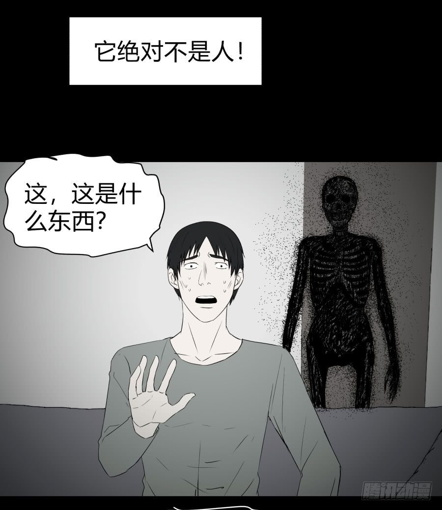 《胡思趣录》谁做的饭？4 第50页