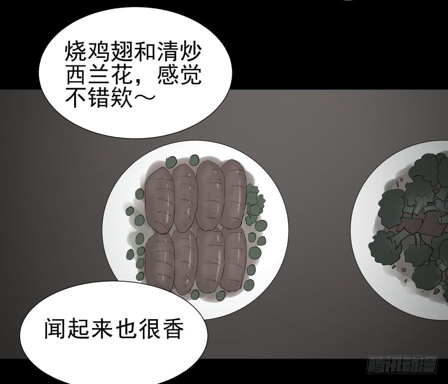 《胡思趣录》谁做的饭？4 第8页