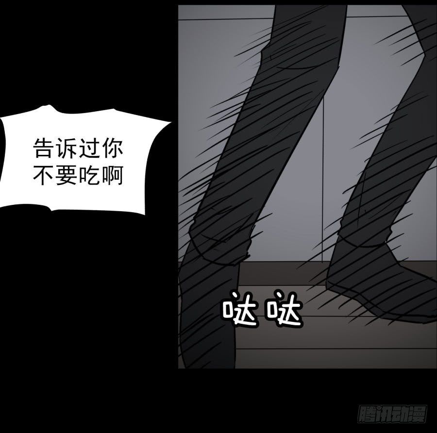 《胡思趣录》谁做的饭？4 第18页