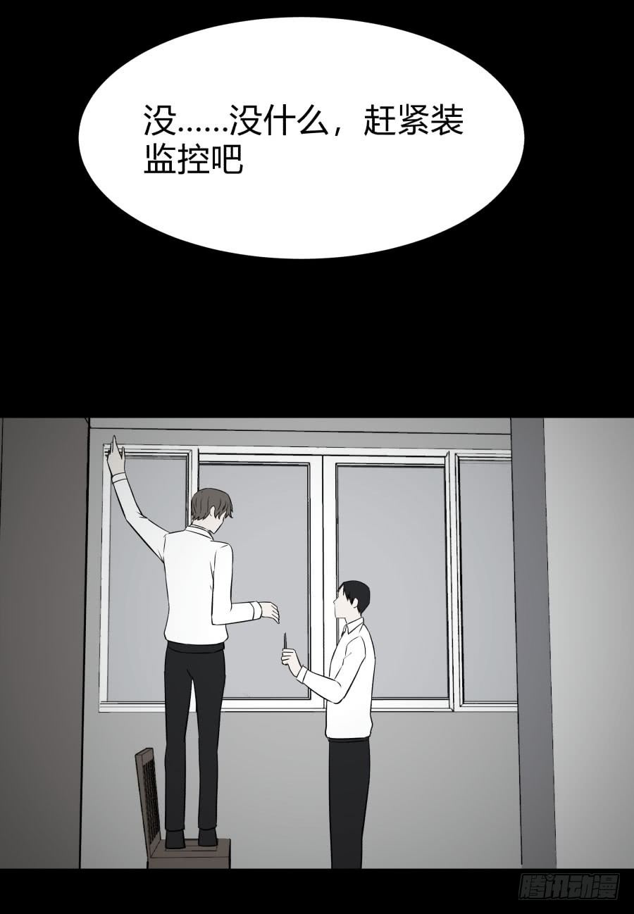 《胡思趣录》谁做的饭？4 第29页