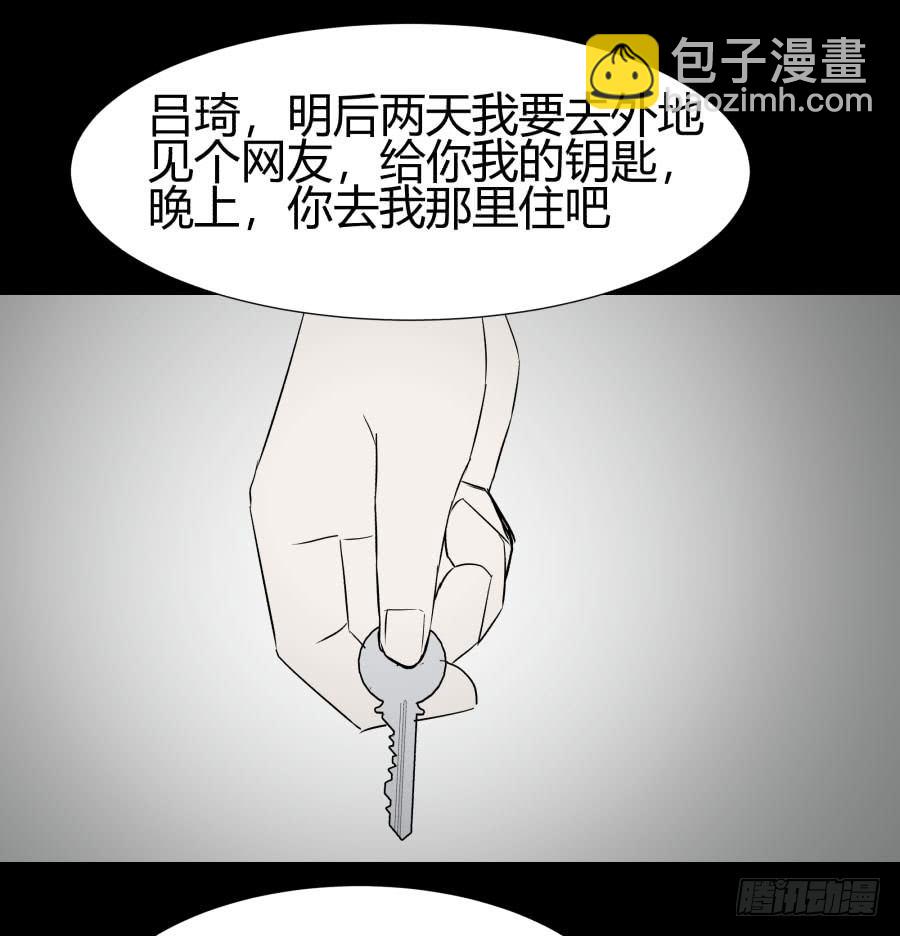 《胡思趣录》谁做的饭？4 第30页