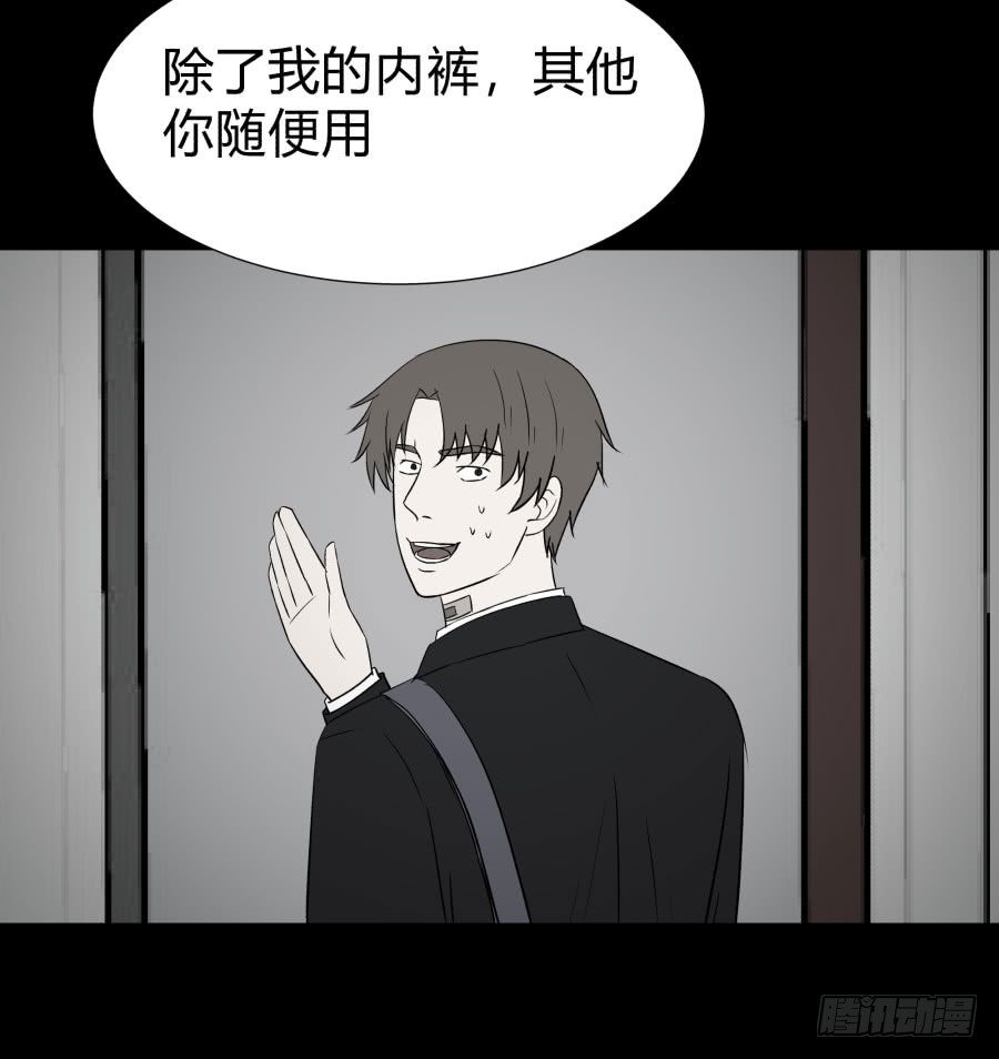 《胡思趣录》谁做的饭？4 第31页