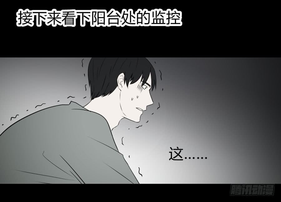 《胡思趣录》谁做的饭？4 第47页