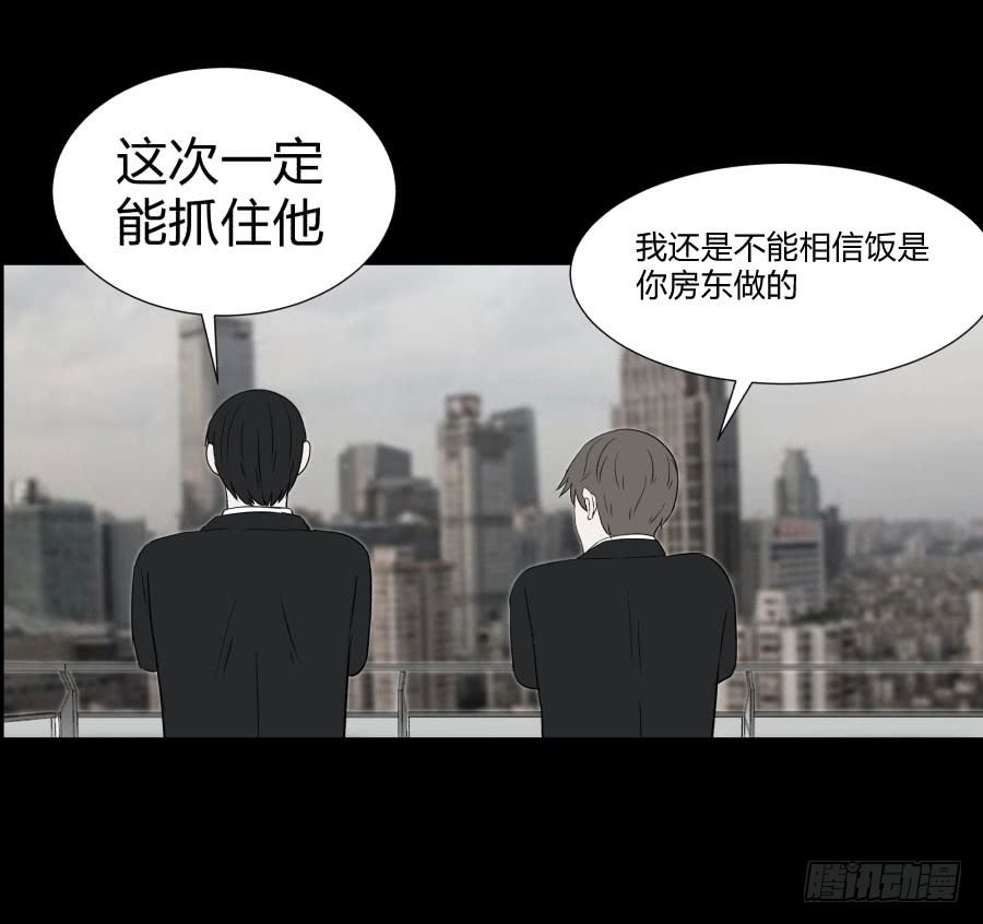 《胡思趣录》谁做的饭？4 第6页