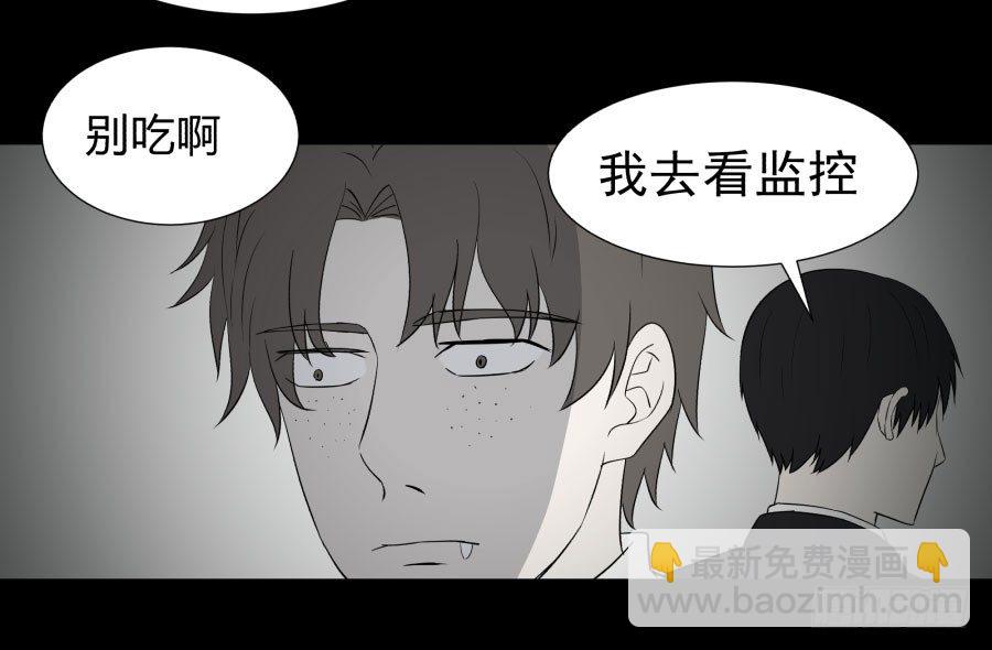 《胡思趣录》谁做的饭？4 第9页