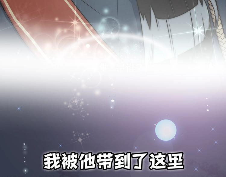 《潘多拉的召唤》序章 奇幻之旅开启 第14页