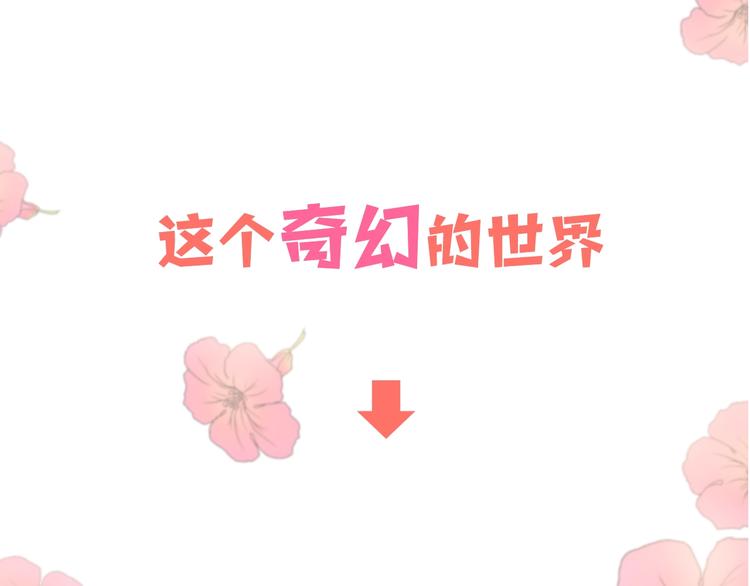 《潘多拉的召唤》序章 奇幻之旅开启 第18页