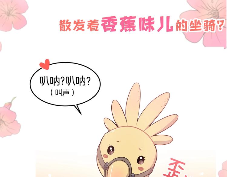 《潘多拉的召唤》序章 奇幻之旅开启 第19页